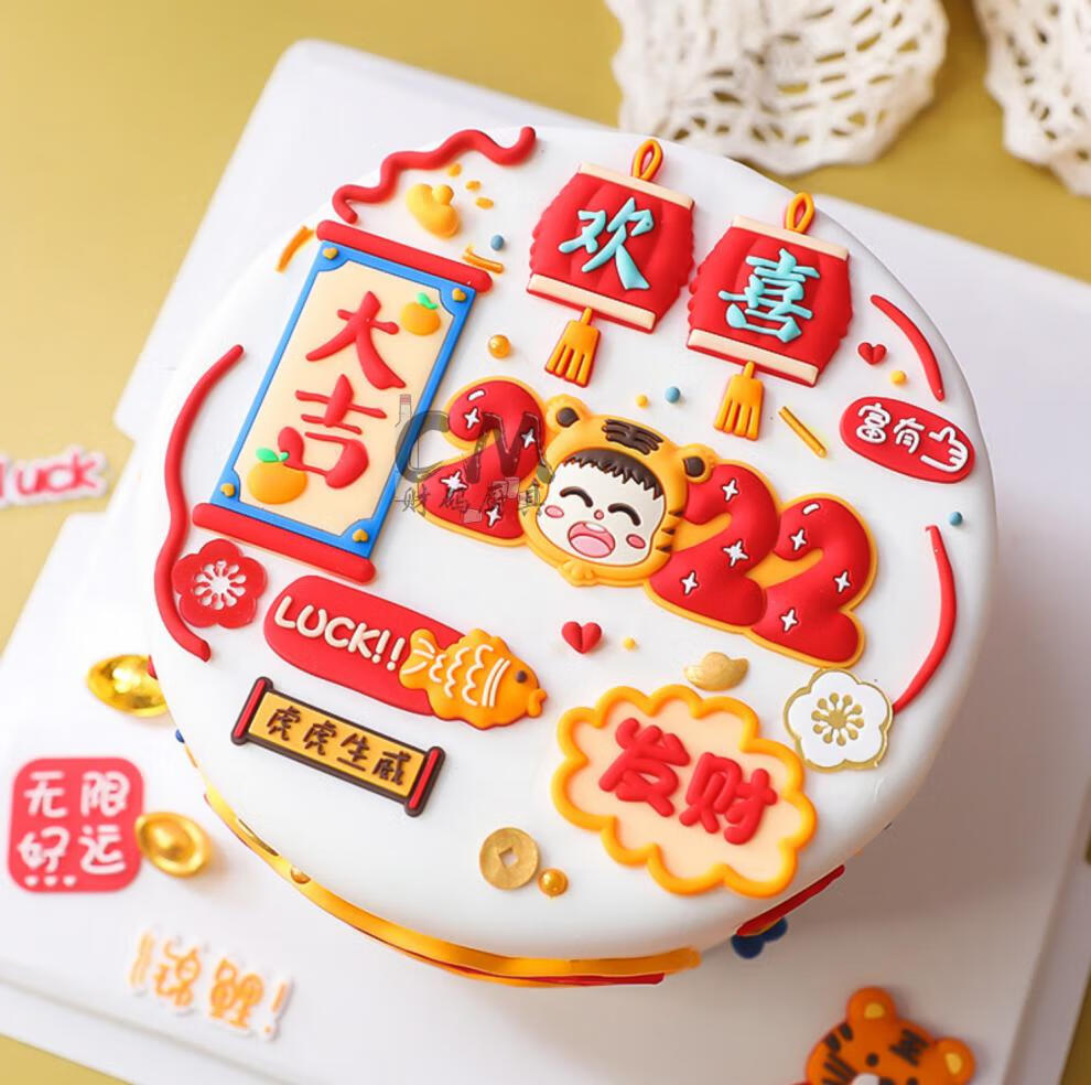 2022春节老虎蛋糕装饰新年快乐恭喜发财虎年吉祥人生躺赢网红软胶定制
