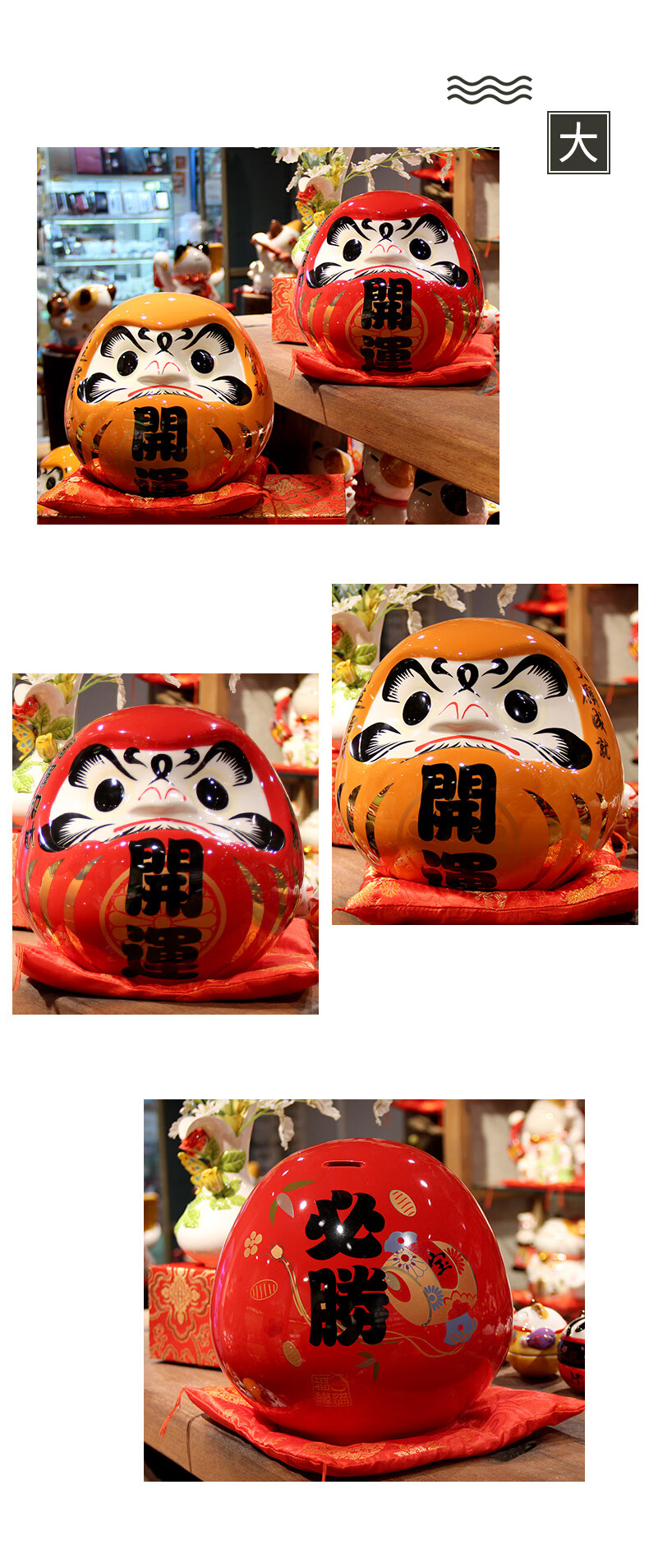 日式达摩摆件日本达摩蛋料理店铺装饰品公司开业家居玄关开运陶瓷摆件