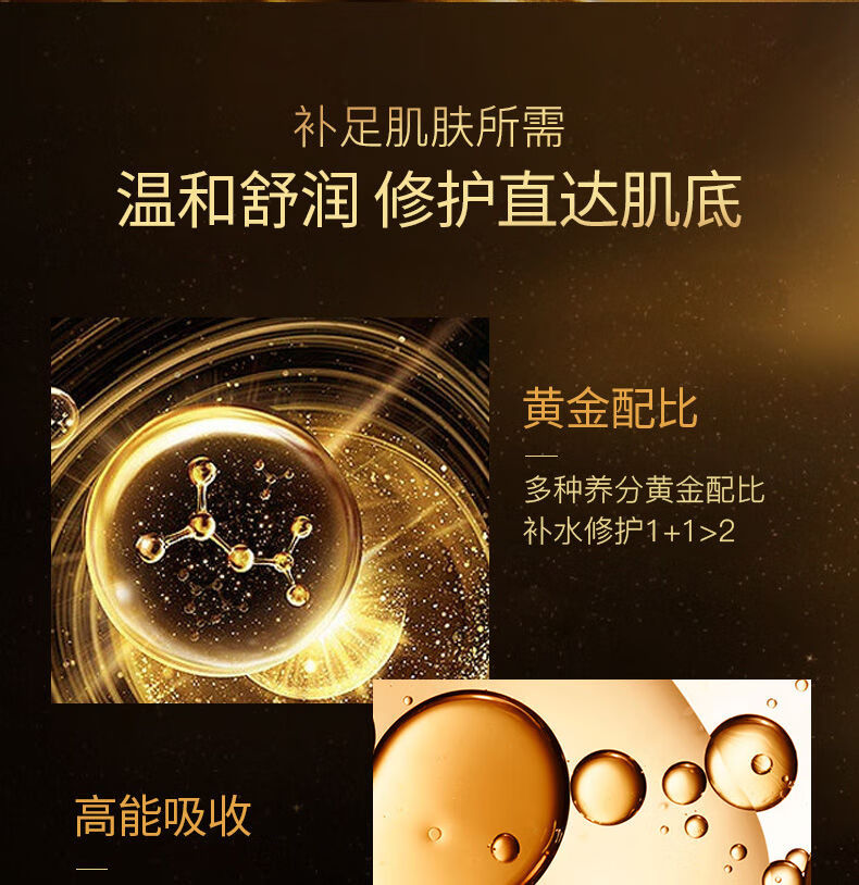 植贝富勒烯水光嫩滑面膜致毛孔抚纹补水保湿提拉紧致收缩毛孔嫩滑学生