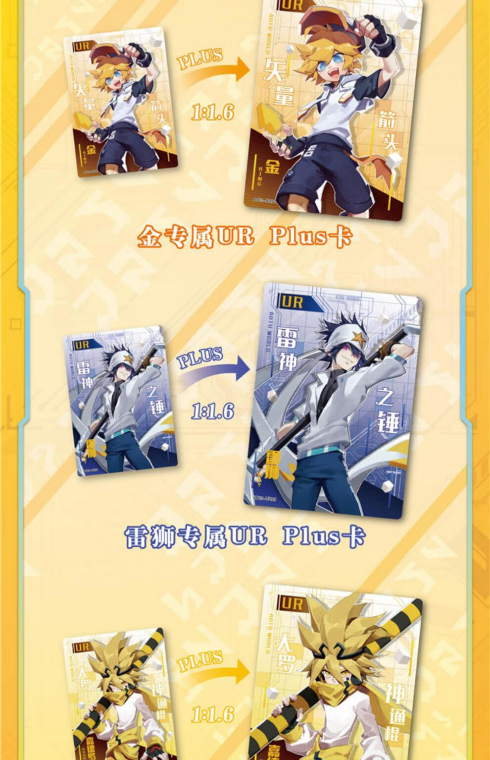 凹凸世界卡片豪华版典藏白金版二弹收藏卡ssp动漫周边卡牌 豪华版15包