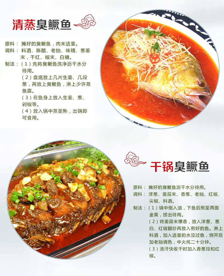 正宗徽州安徽臭鳜鱼净膛5俩到16斤新鲜活桂鱼木桶腌制黄山臭鲑鱼净膛1