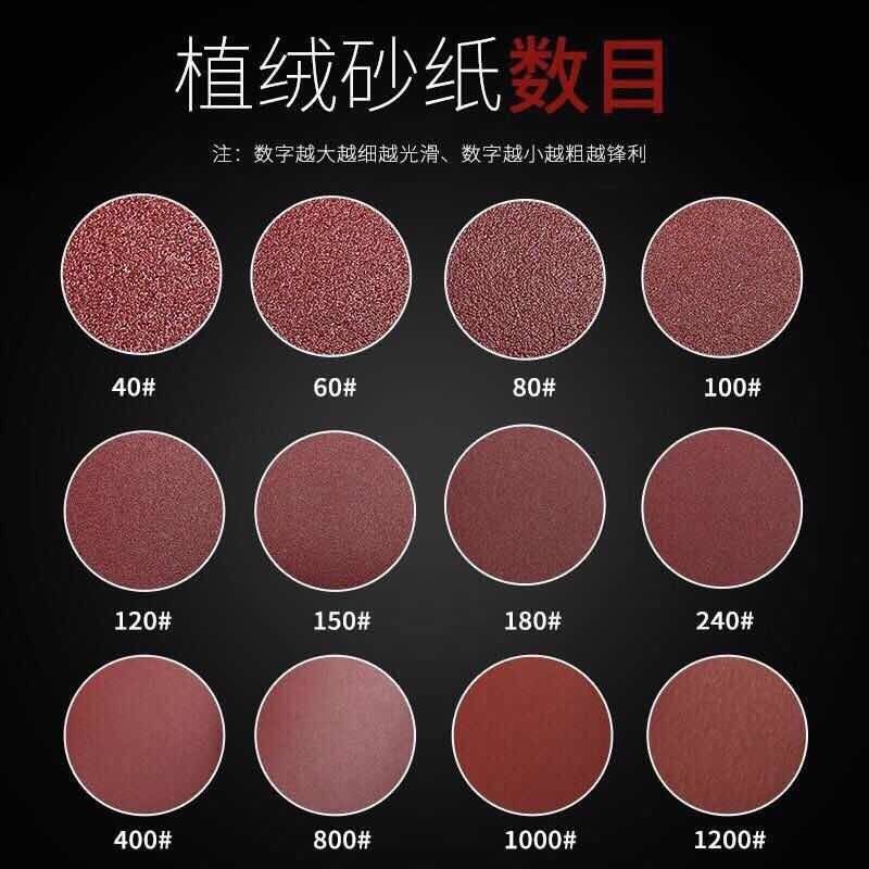 4寸5寸6寸7寸9寸圆盘砂纸120目植绒自粘磨片木工沙子汽车墙面打磨
