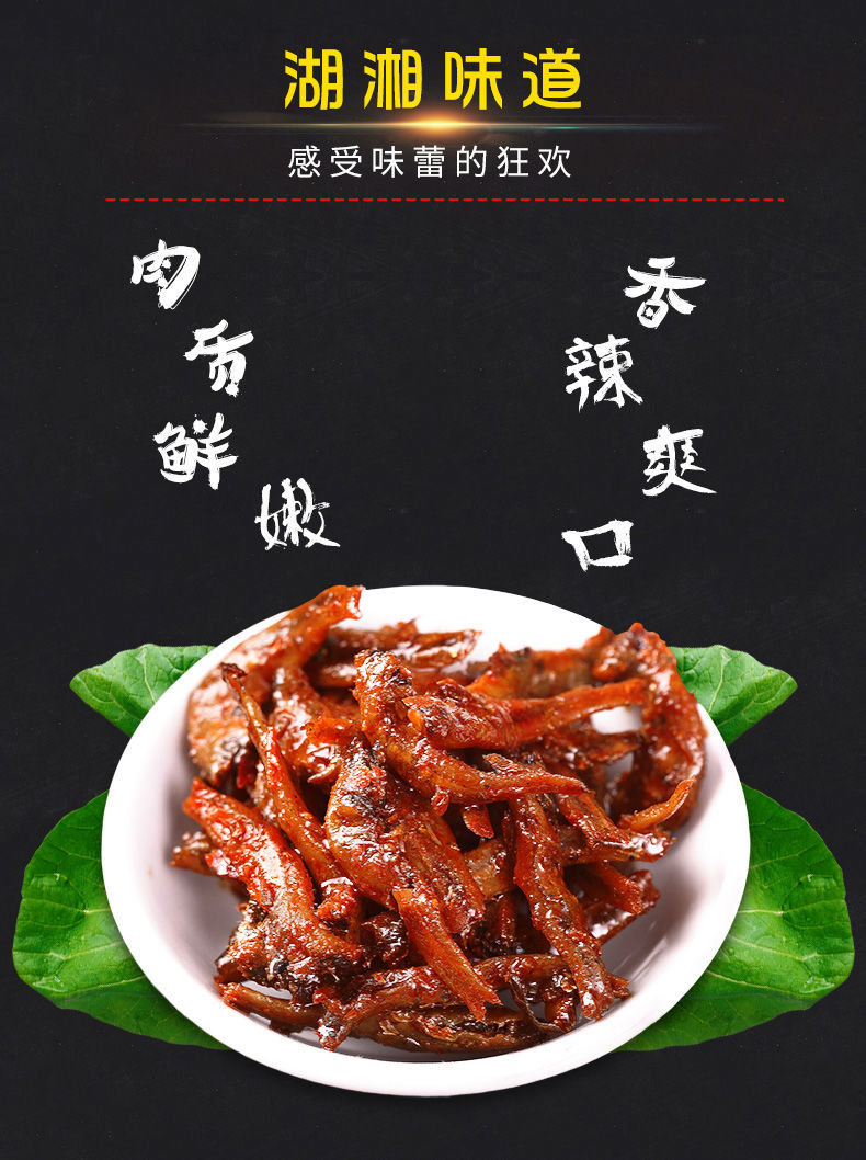 劲辣鱼棒味芝元15g香辣小鱼仔小鱼干即食毛毛鱼大辣零食批发小吃劲辣