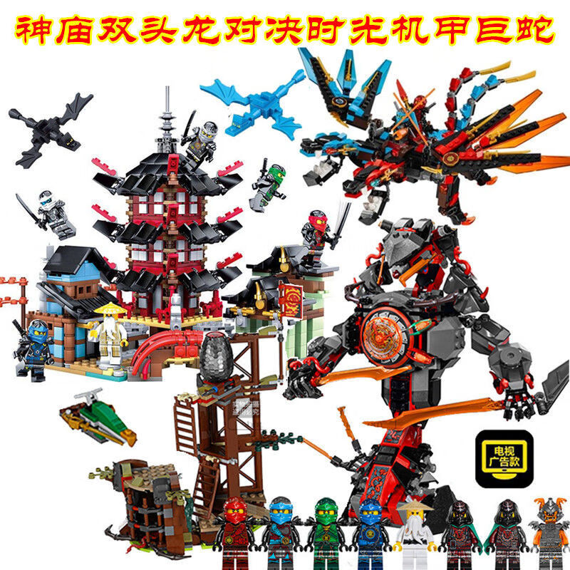 樂高lego幻影忍者小顆粒元素龍時光機甲巨蛇男孩拼插積木玩具新年