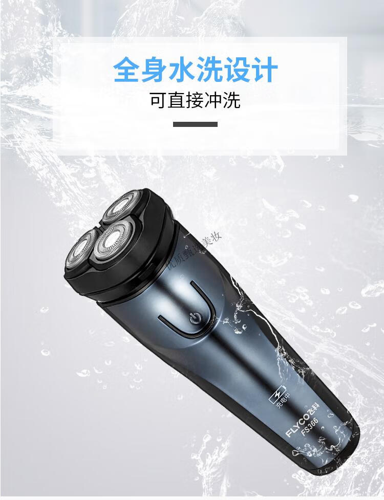飞科剃须刀电动男士胡须刀官方全身水洗智能充电式旋转刮胡刀 飞科旗下 PS182博锐