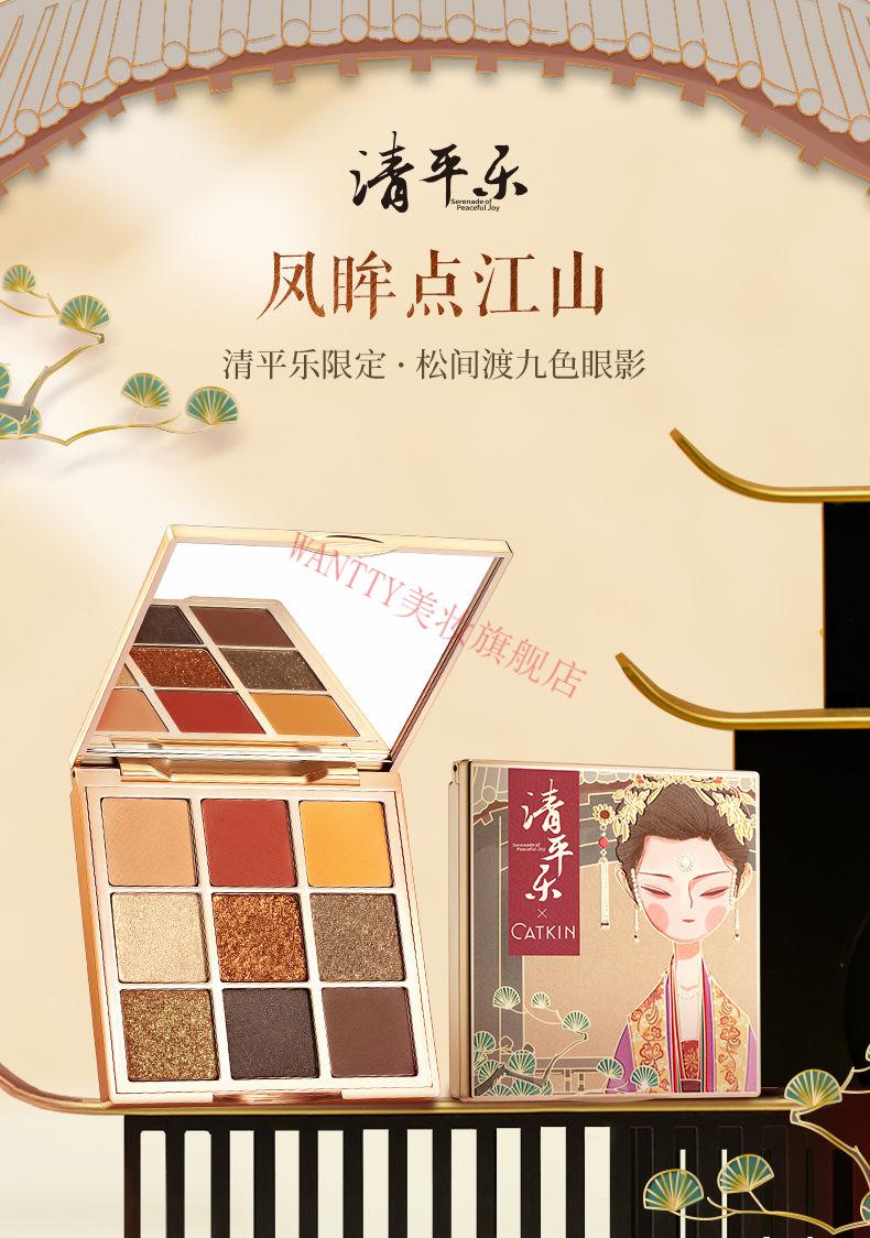 卡婷颐和园九色眼影盘ins超火哑光闪粉珠光防水大地色裸妆c10繁华三千