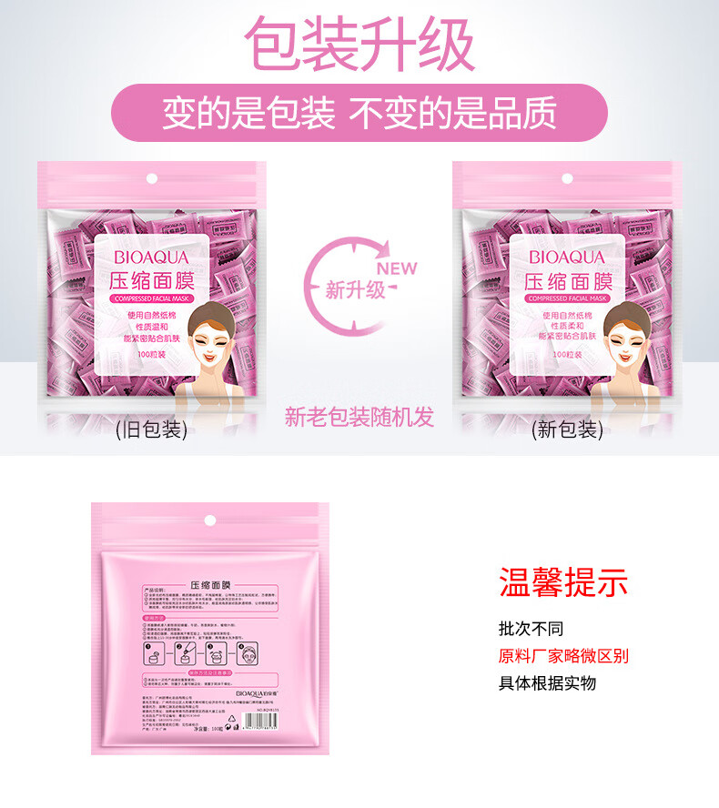 泊泉雅压缩面膜 100粒薄补水湿敷无纺布干面膜纸一次性面膜批发 100粒