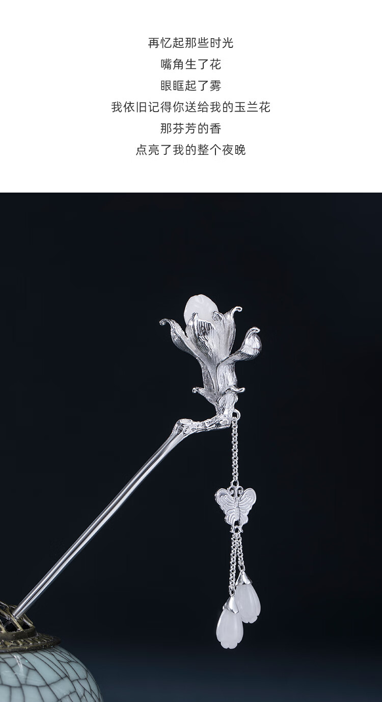 贝柚白玉兰花s925银发簪女古风饰品步摇流苏及笄礼头饰玉簪白玉兰花