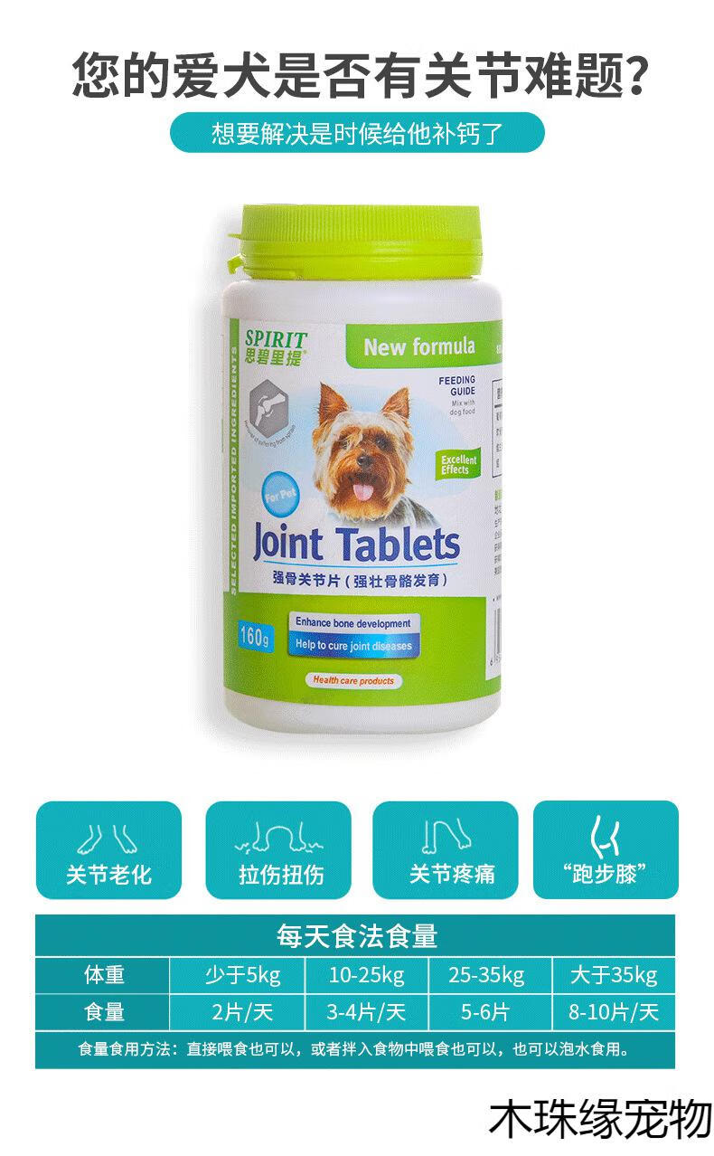 思碧里提狗狗钙片宠物维生素微量元素关节片益生菌片美毛片微量元素片