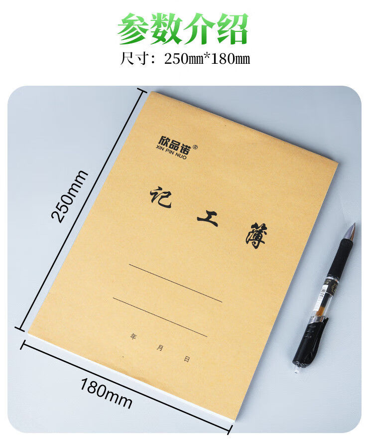 左一仁记工本记工表工地个人工天本上班员工考勤表记工工地大格出勤