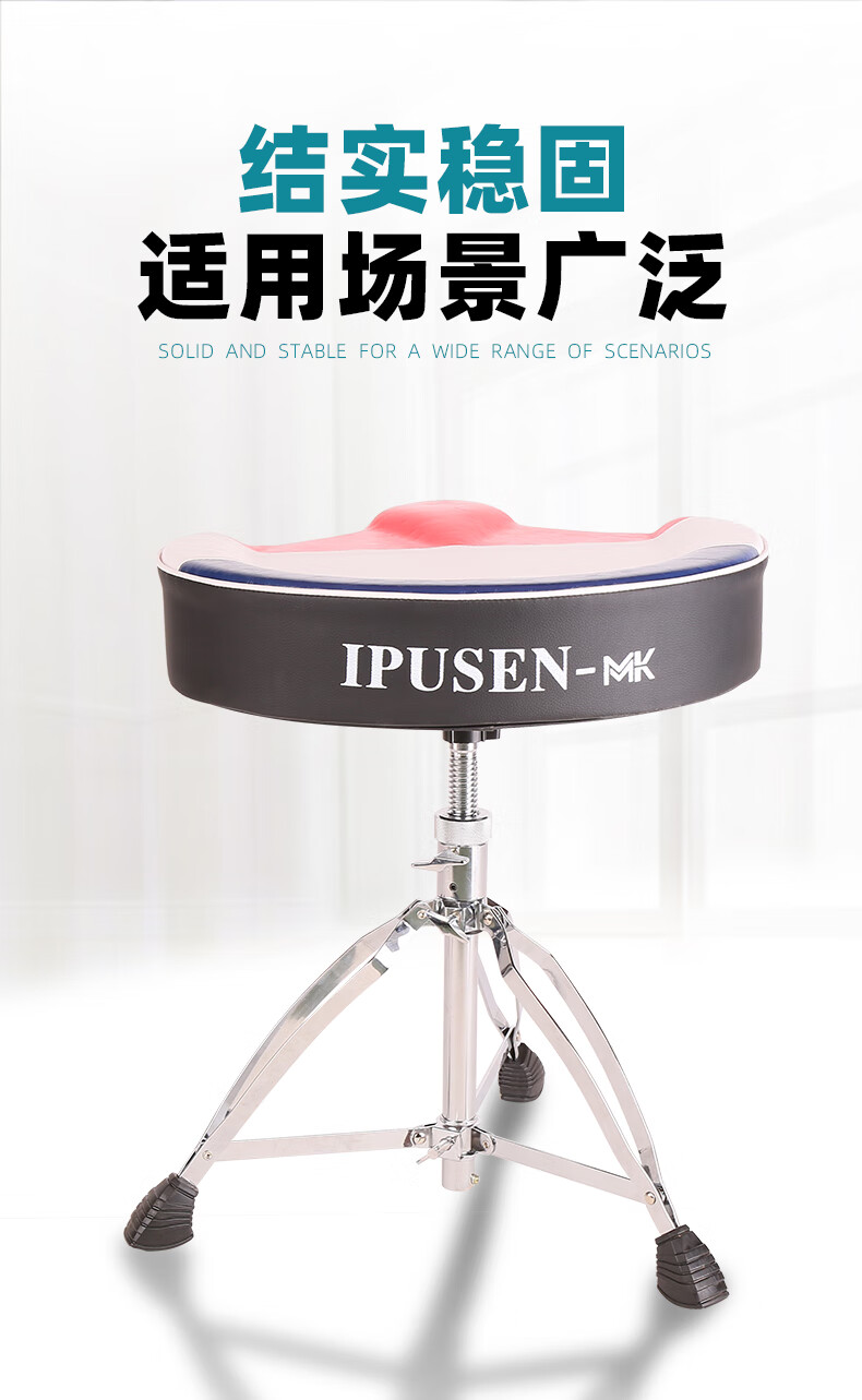 架子鼓凳子坐垫鼓凳架子鼓凳子成人儿童马鞍式爵士鼓座椅子鼓椅可调节