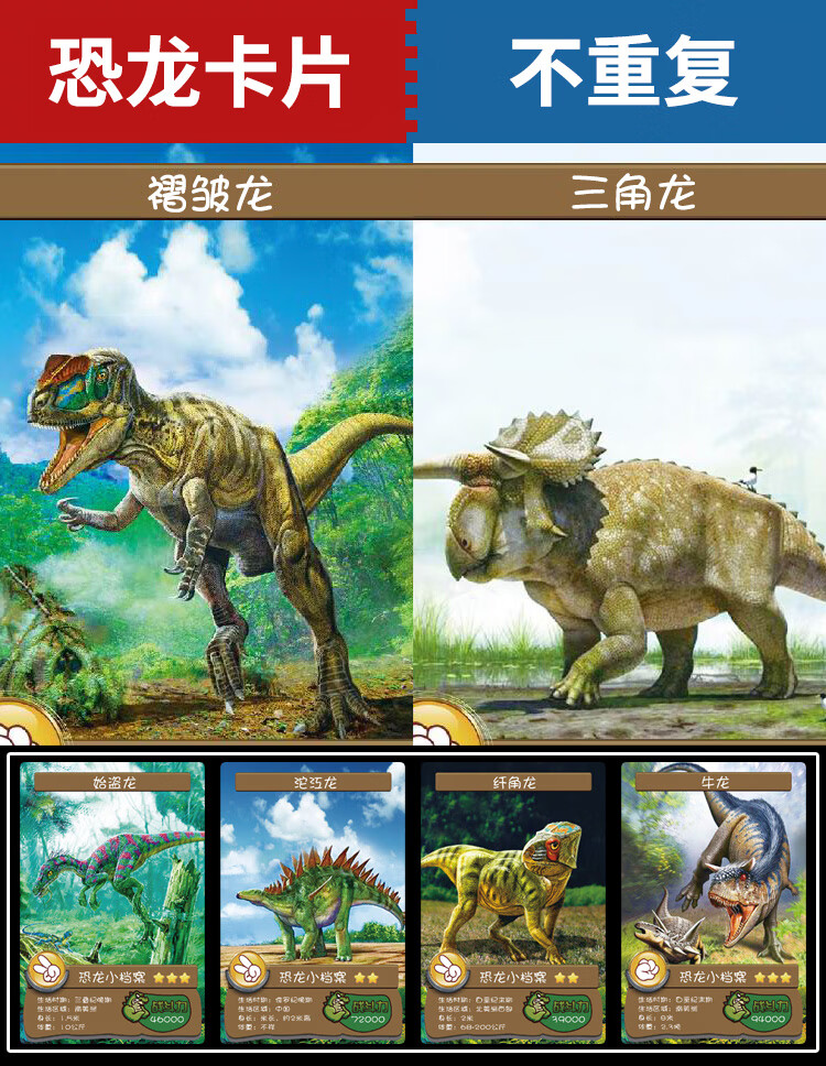 虾丸旗舰店商品编号:10060435074799商品名称:【抖音同款】恐龙卡片