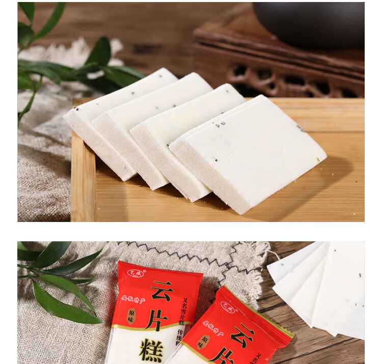 艺斌云片糕安徽特产传统糕点雪片糕步步糕怀旧零食品2个500克芝麻味