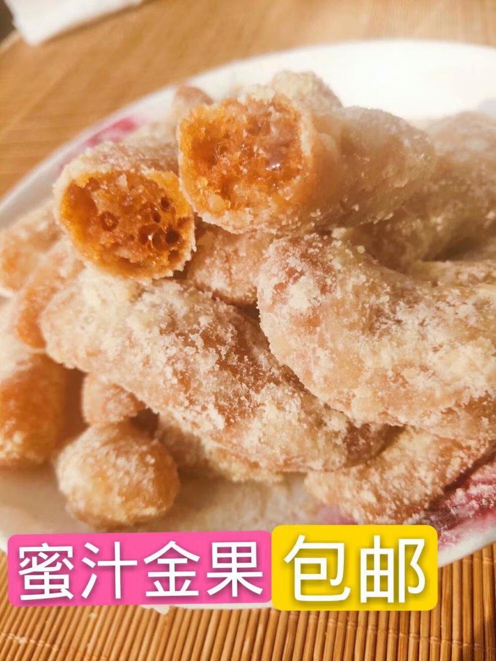 安徽阜陽界首特產宏興果店精製口酥蜜角京果小甜點零食盒裝450g一盒