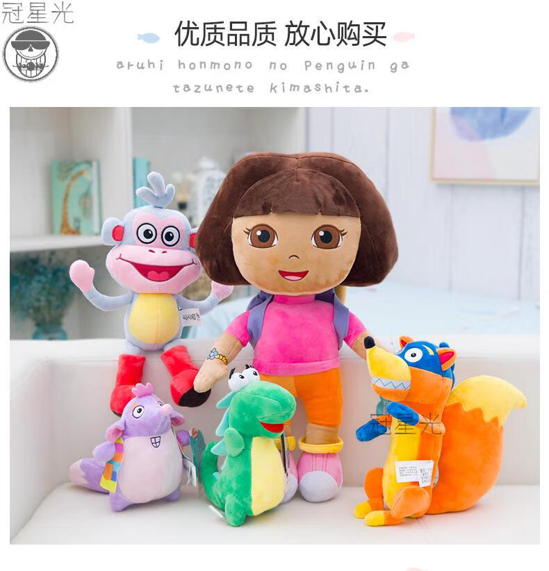 正版爱探险的朵拉公仔dora玩偶布娃娃毛绒玩具儿童小女孩生日礼物抖音