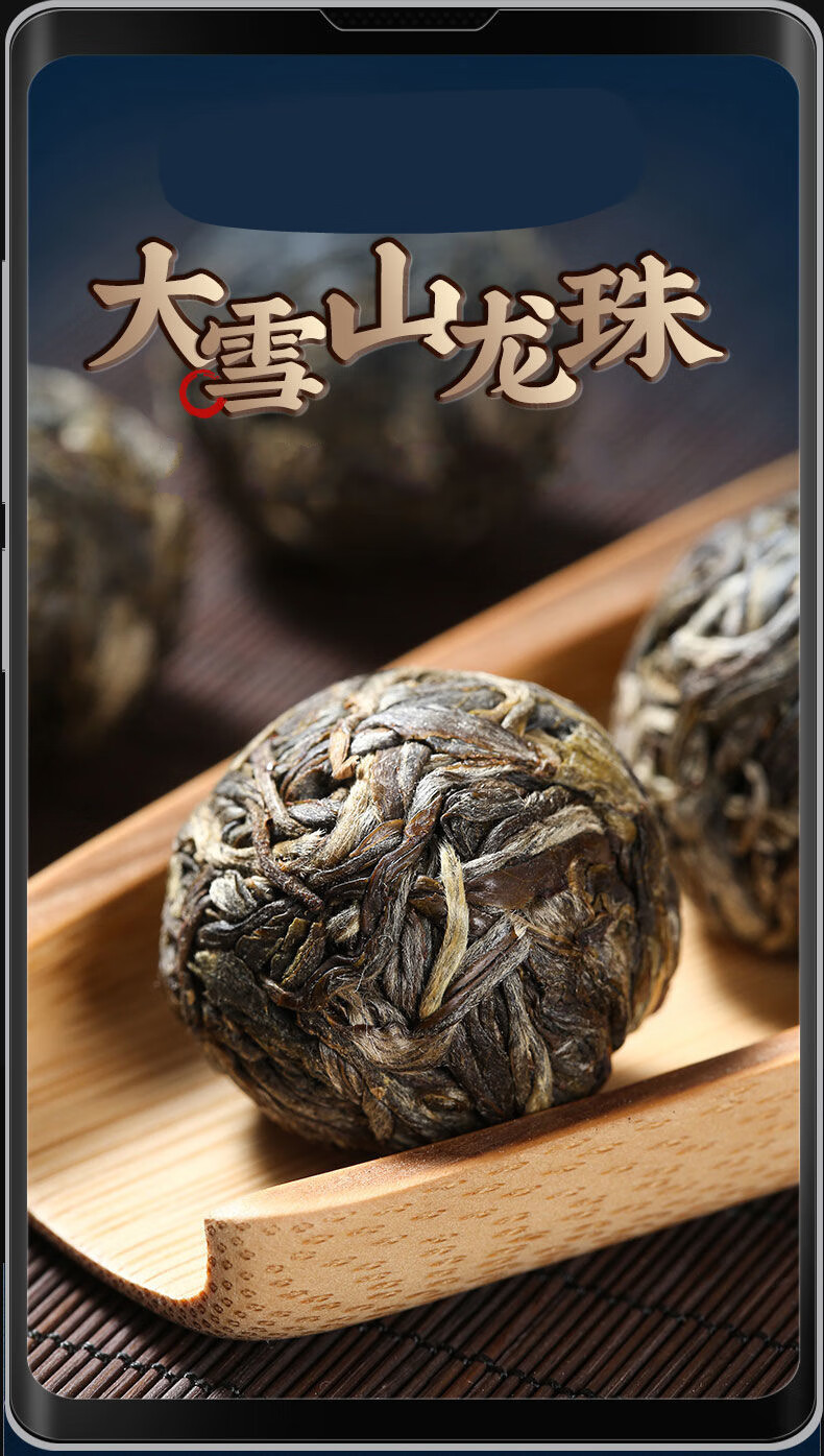 云南普茶生茶大雪山春茶景迈龙珠生普茶叶特刮级油小粒装袋装大雪山
