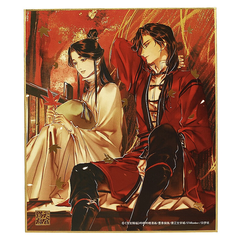 【现货】天官赐福色纸谢怜三郎收藏卡片超电文化动漫画周边 红绳色纸