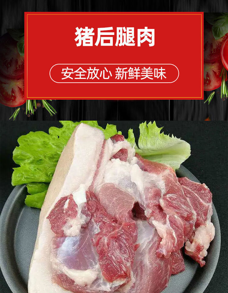 空运原切新鲜猪后腿肉小炒瘦肉后蹲肉干猪肉带皮后座肉冷鲜后腿肉四斤