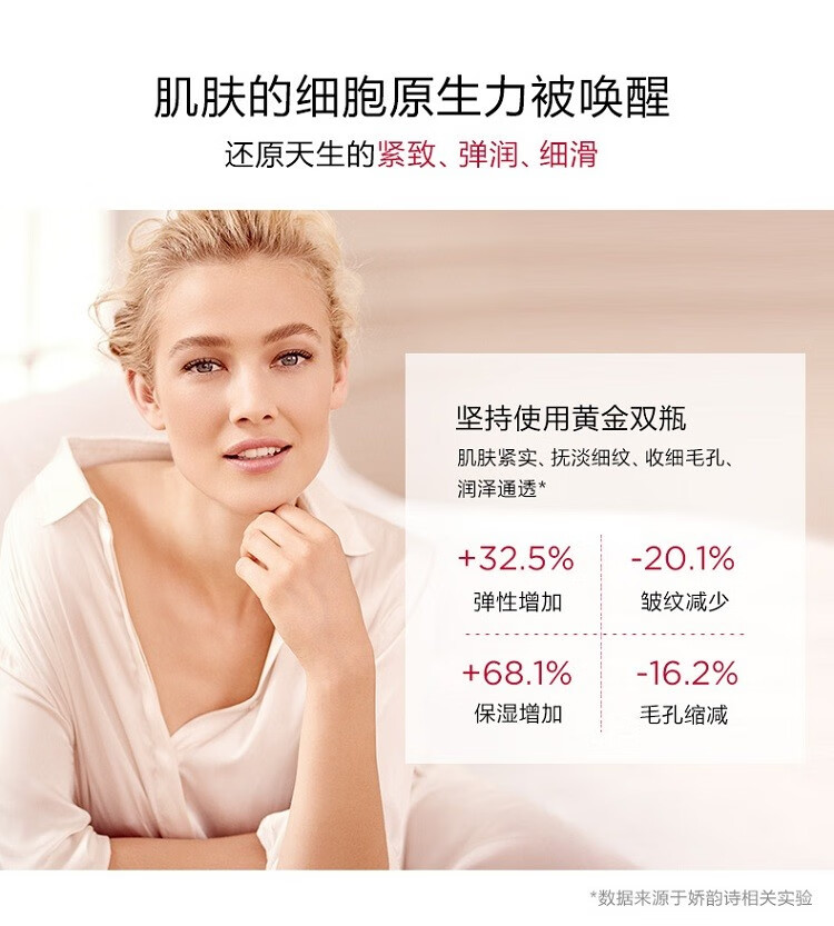娇韵诗（CLARINS） 双萃精华双萃焕活修护精华露「黄金双瓶」（礼物） 双萃精华 50ml