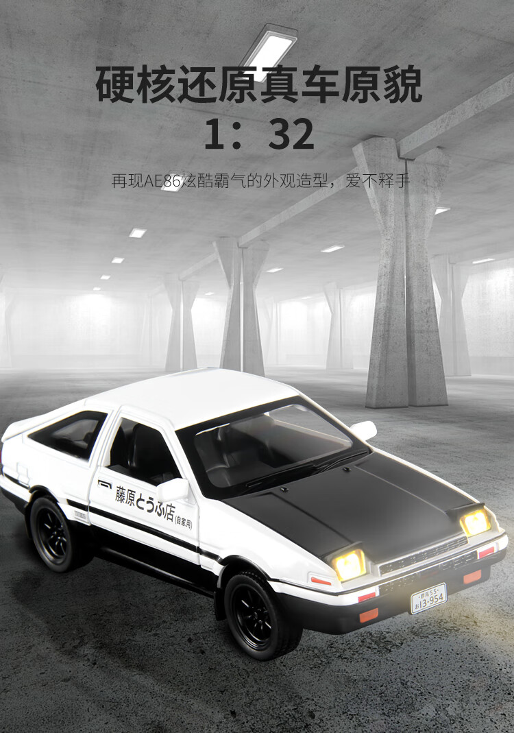 风火轮小车珍藏限量 ae86模型合金小汽车仿真玩具车模收藏跑车风火轮