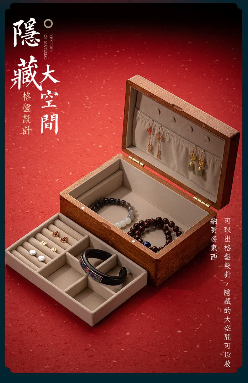 手饰品收纳盒带锁双层大容量红木珠宝防氧化 流云-花梨木首饰盒 中号