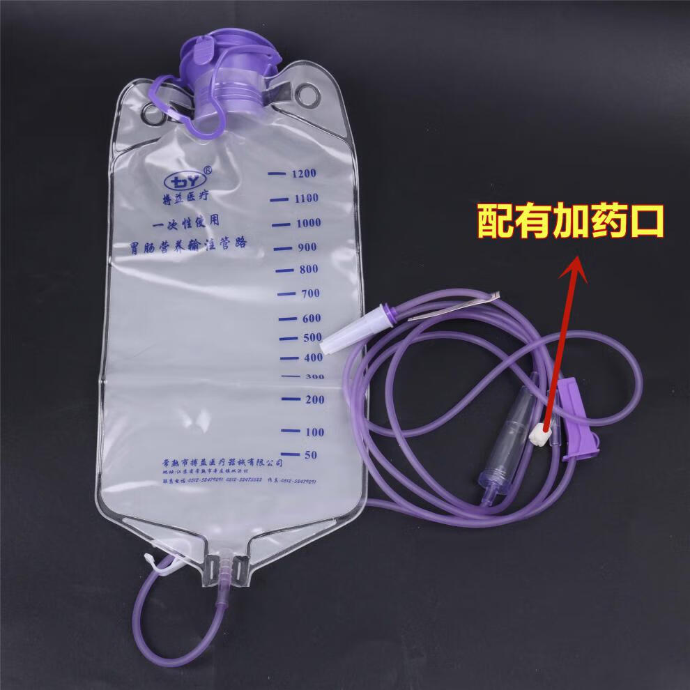 素界器械店一次性肠内营养管路营养喂食袋流食袋胃肠营养输注管路供应