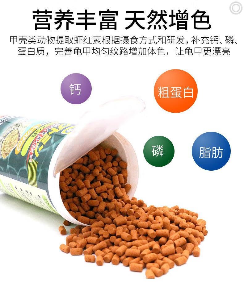 德彩龟粮super发色龟粮增色水龟饲料半水龟蛋龟黄缘龟粮乌龟饲料 310