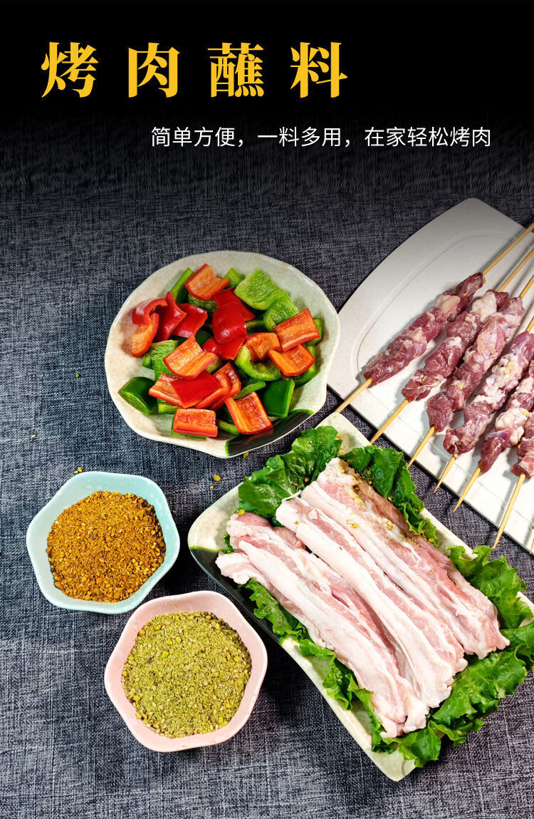 韩式烤肉蘸料 烧烤蘸料孜然粉烧烤粉调料干料撒料烤肉料家用罐装 原味