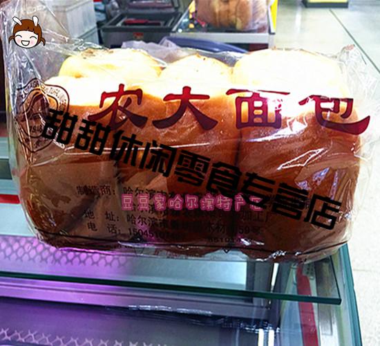 东北特产哈尔滨农大食品原味酸口老式面包传统早餐6个装