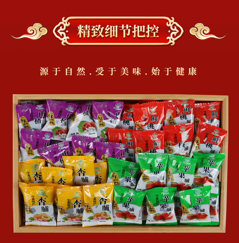 果脯宁夏特产彭阳野杏肉蜜饯果脯组合甘草味杏肉珍品礼盒黄色