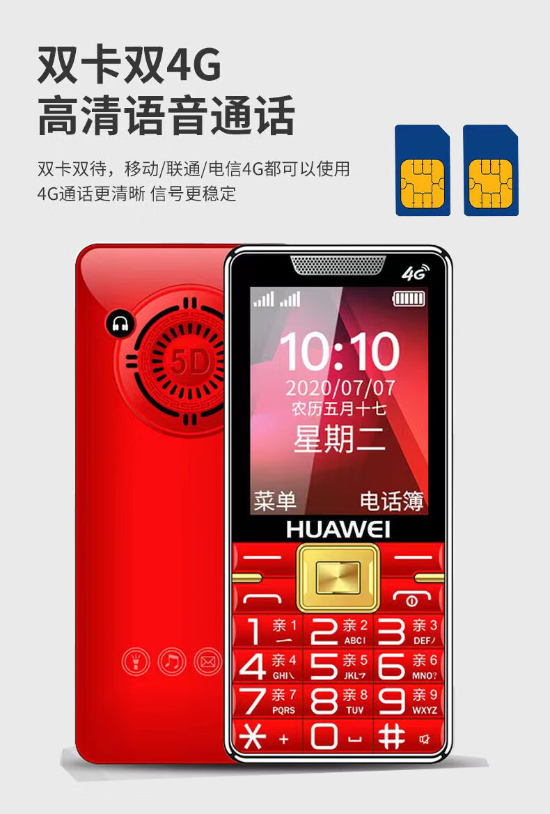 官方旗艦特價huawei華為845老人機通4g手機直板大屏幕大聲音大按鍵