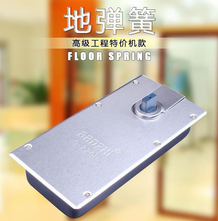 定制适用玻璃门地弹簧高质通用型地弹簧220b无框门铝合金有框门地弹璜