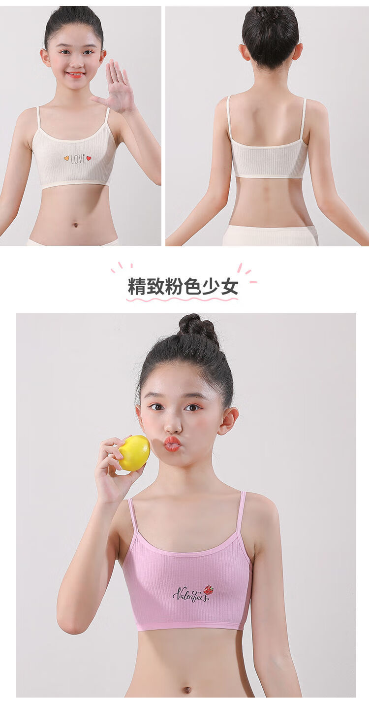 女童内衣吊带背心女儿童内衣12岁女孩内衣女学育初期抹胸套装套装粉色