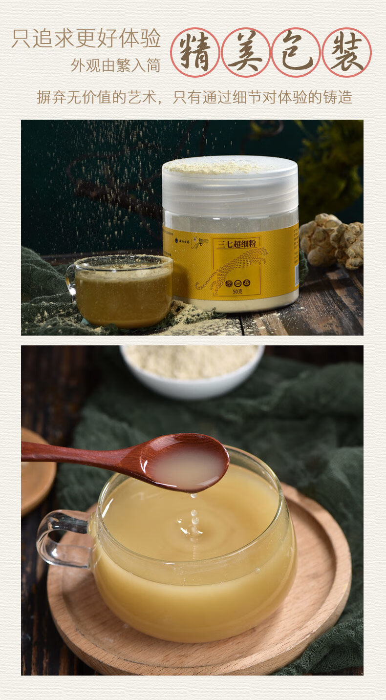 云南白药豹七三七粉极细粉50g文山三七头打粉田七粉三七极细粉50g