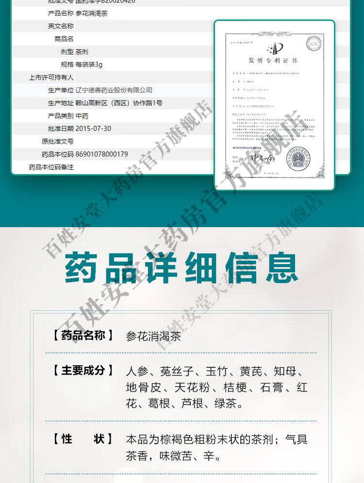 参花消渴茶60袋糖尿病降血糖茶养生茶参花消渴的茶申花消渴茶生花椮叁