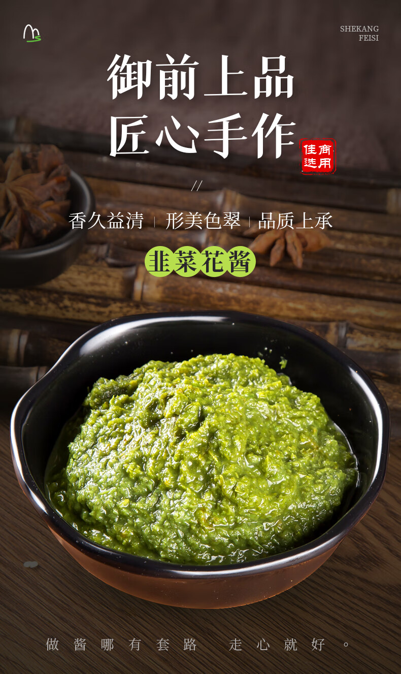 5斤韭菜花酱老北京涮羊肉商用蘸料内蒙古野韭花农家自制火锅串串 5斤