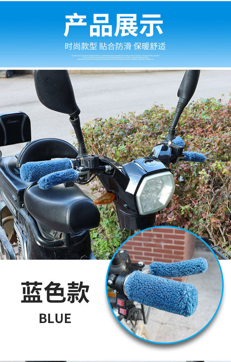 电动车把套手把手套冬款电瓶车手把套车把套冬季电车三轮车手柄套黑色