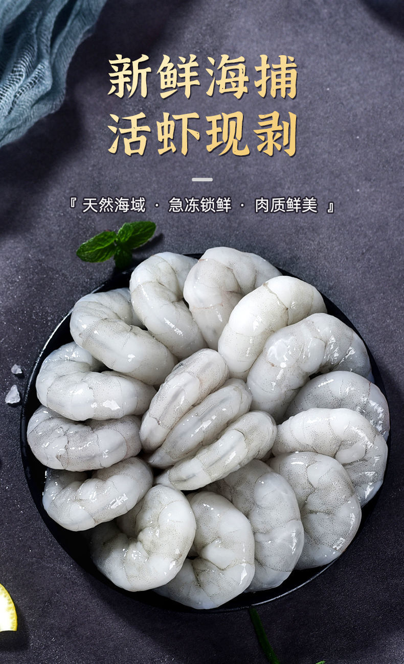 虾仁冷冻特大青虾仁速冻新鲜手剥袋装大虾仁海捕虾仁顺丰去虾线特级5