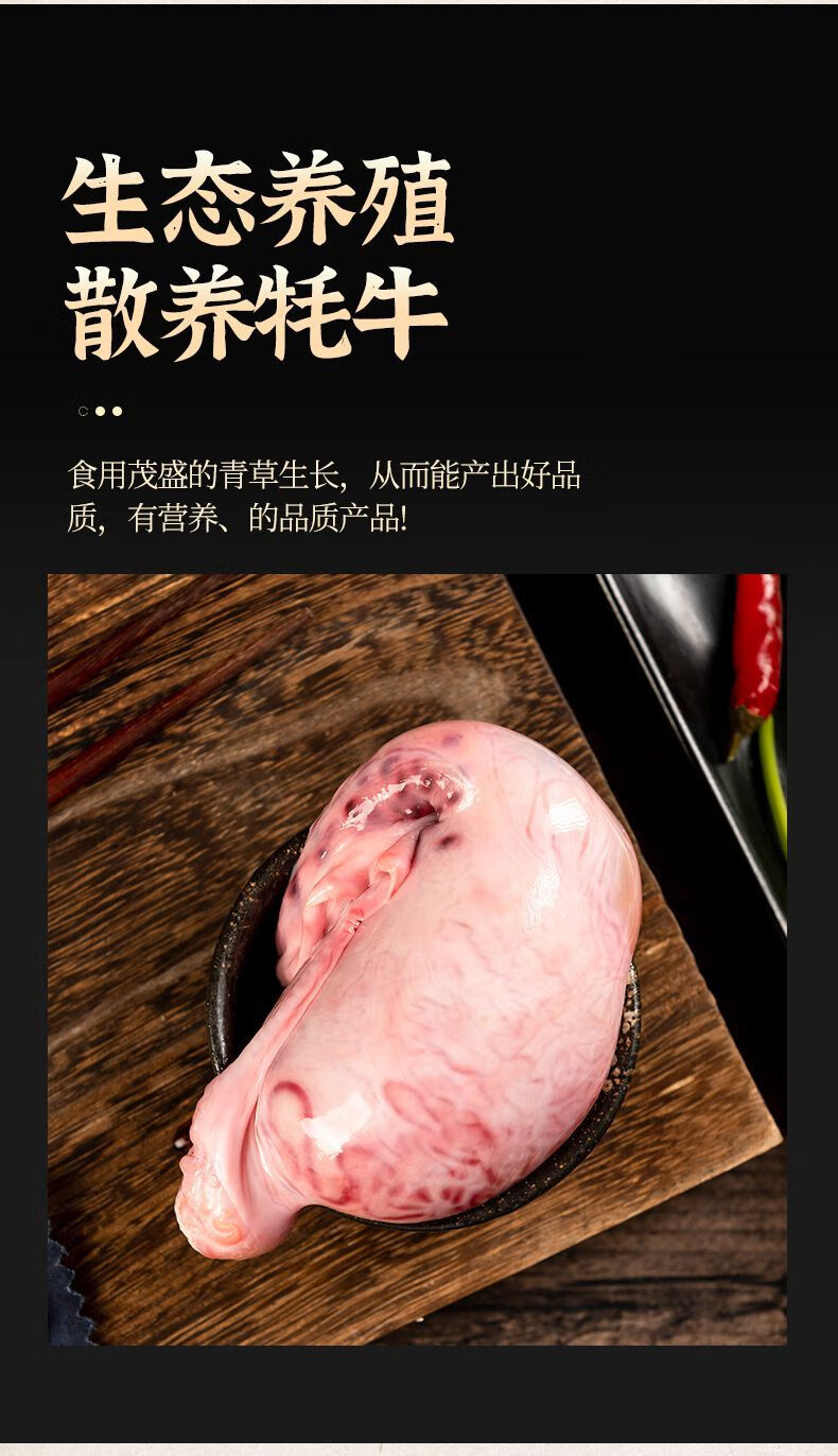 草原牦牛鞭甘南新鲜冷冻现杀男用整只耗牛睾丸牛宝蛋三宝2套一鞭两蛋