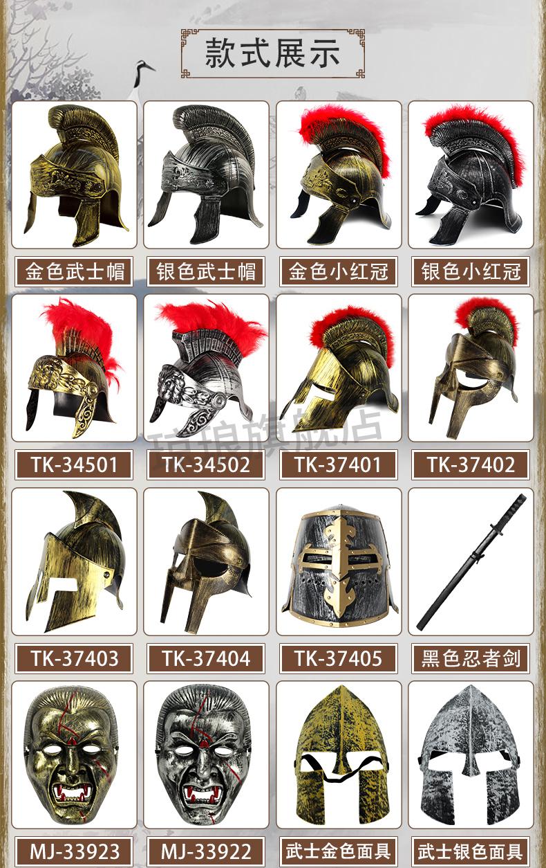 斯巴达盔甲万圣节古罗马头盔古代将军帽子战士帽子斯巴达勇士头盔武士