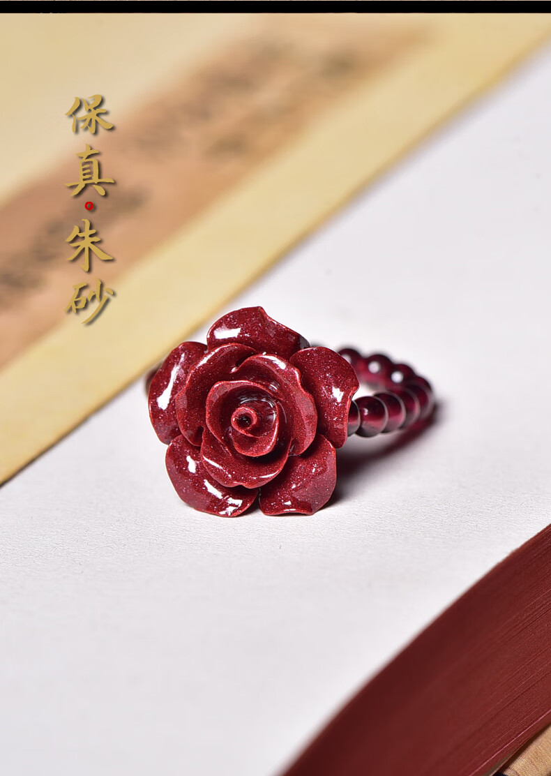 原矿朱砂本命年玫瑰花戒指男女情侣紫金沙平安百搭弹力指环玫瑰花弹力