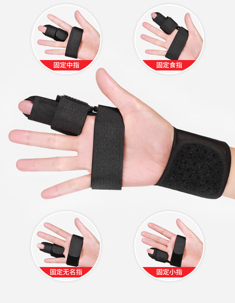 手指固定支具指关节脱位扭伤器肌腱断裂固定夹板手指固定带单指均码