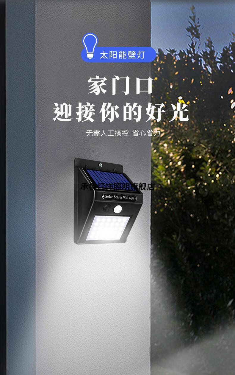 感应天黑柱灯小型太阳能灯声控家用灯泡自动室外灯30灯珠强光人体感应