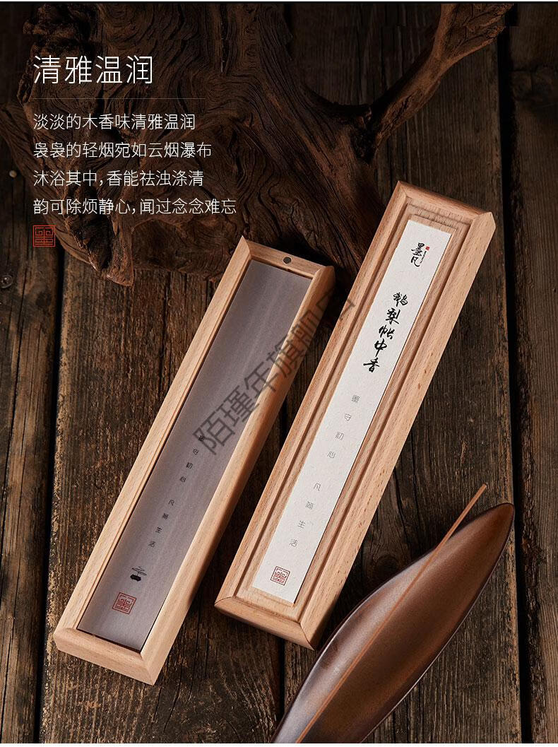 鹅梨账中香 墨凡古方合香鹅梨帐中香线香檀香熏香家用室内香沉香瑜伽