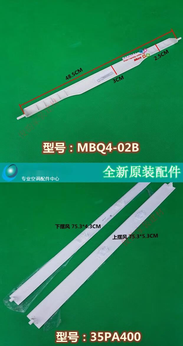 oloey适用原装美的空调导风叶片冷静星摆风条挂机导风板内机出风口摆