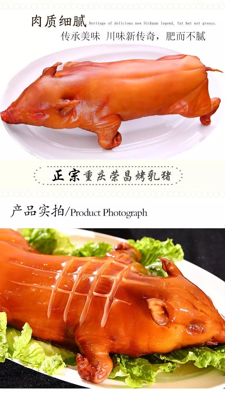 重庆荣昌烤乳猪 荣昌特产美味脆皮烤乳猪整只烤猪全猪香猪熟食春节