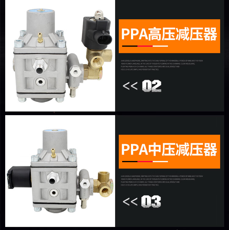 cng减压阀多点直喷brc燃油改装液化天然气ppa汽车套件减压器配件 brc