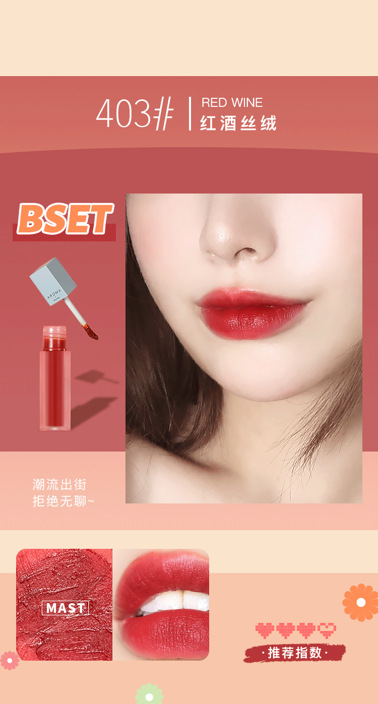 唇釉tutu唇泥女学生款小众品牌哑光雾面口红奶茶色405日落红茶