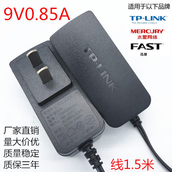 通用騰達tplink水星路由器9v06a電源線12v1a適配器插頭5v交換機tp9v0