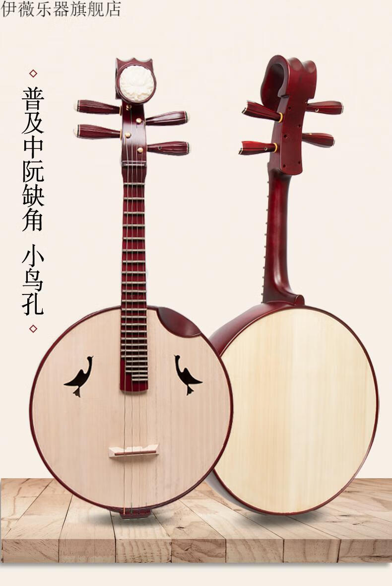 阮阮乐器阮红木成人儿童高音考级阮琴初学者花梨木阮乐器基础红木贝雕